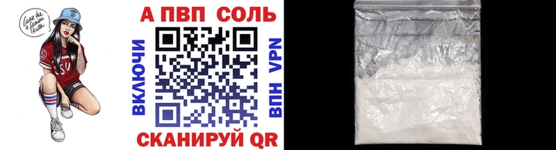 купить наркотик  Волжский  А ПВП СК КРИС 