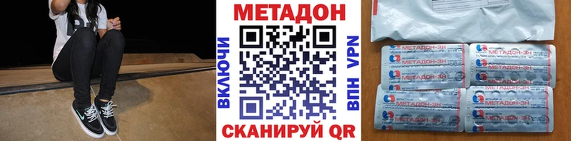 МЕТАДОН белоснежный  хочу   Волжский 