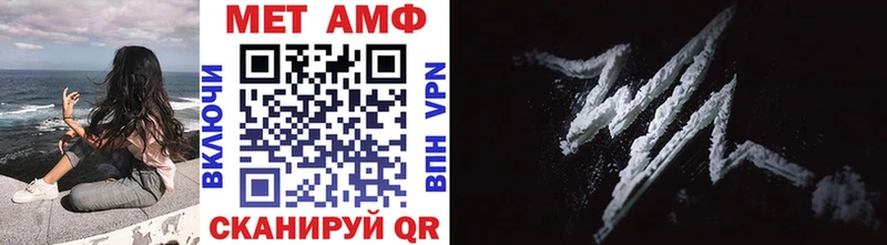Метамфетамин винт Волжский